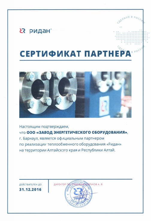 Сертификат 3